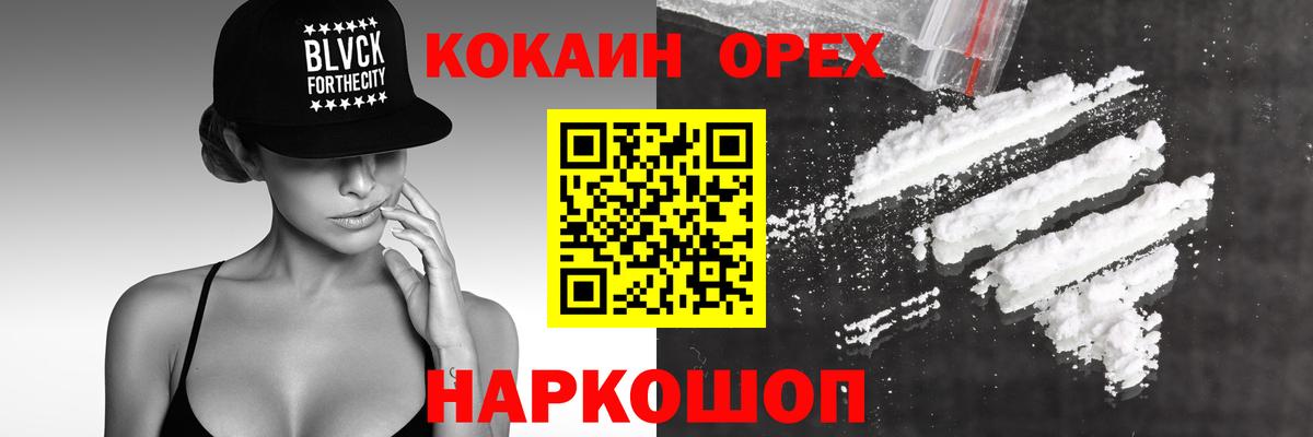 Северобайкальск  КОКАИН 99%  Вход с VPN  Кокаин Боливия 
