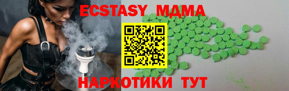 Экстази 280 MDMA  Вход с VPN  Северобайкальск  ЭКСТАЗИ Philipp Plein 