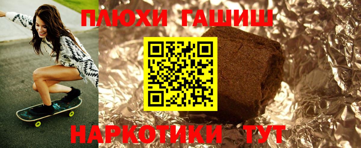 купить наркотик  Вход с VPN  ГАШ Cannabis  ГАШ  Северобайкальск  ГАШ хэш 
