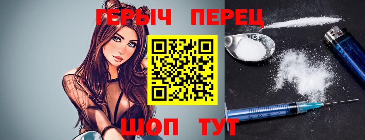 Героин герыч Северобайкальск