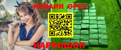 мескалин Новозыбков