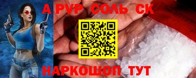 ALPHA-PVP Новокубанск