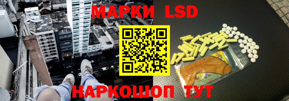 ЛСД экстази кислота Северобайкальск