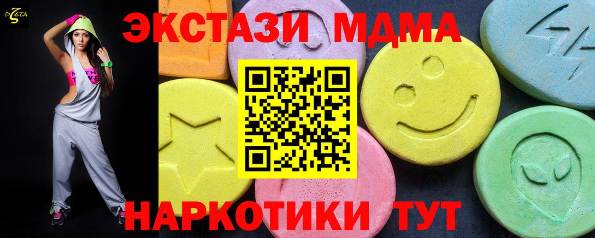 MDMA VHQ Северобайкальск