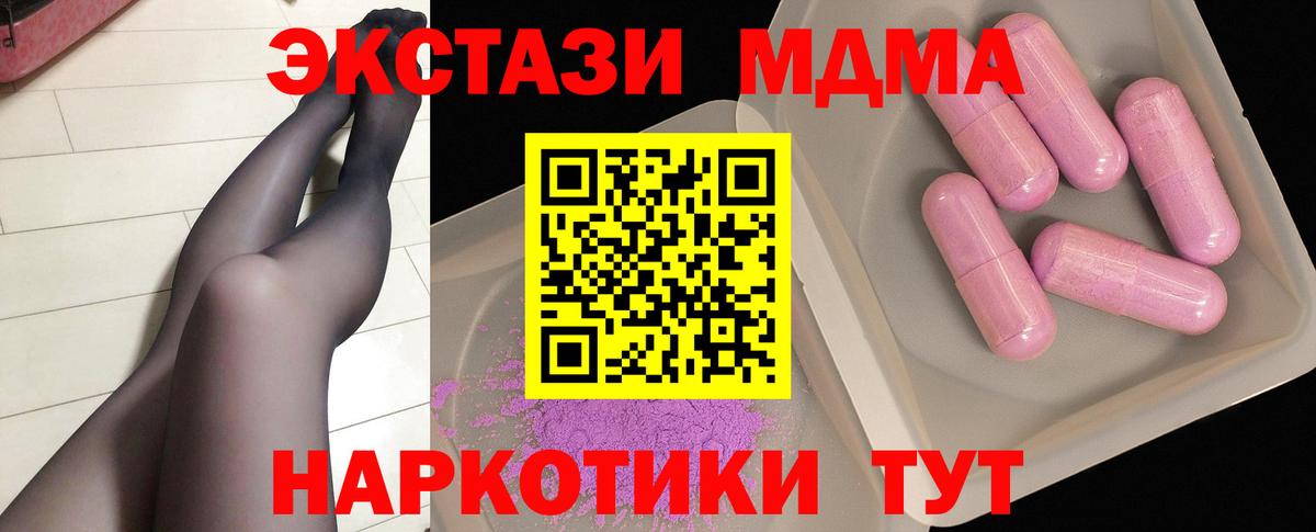 МДМА Molly  МДМА кристаллы  Вход с VPN  MDMA  Северобайкальск 