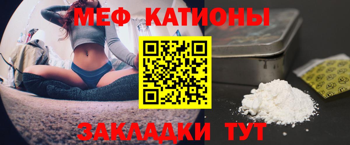 Меф мука  Вход с VPN  Меф  закладка  Северобайкальск 