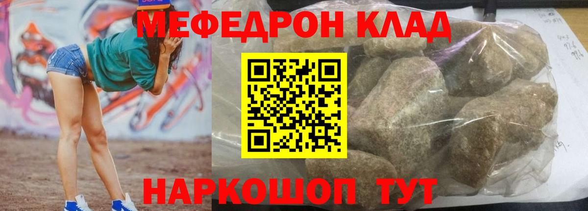 Меф мука Северобайкальск
