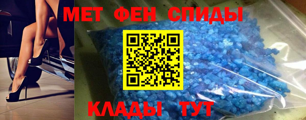 МЕТАМФЕТАМИН винт Северобайкальск
