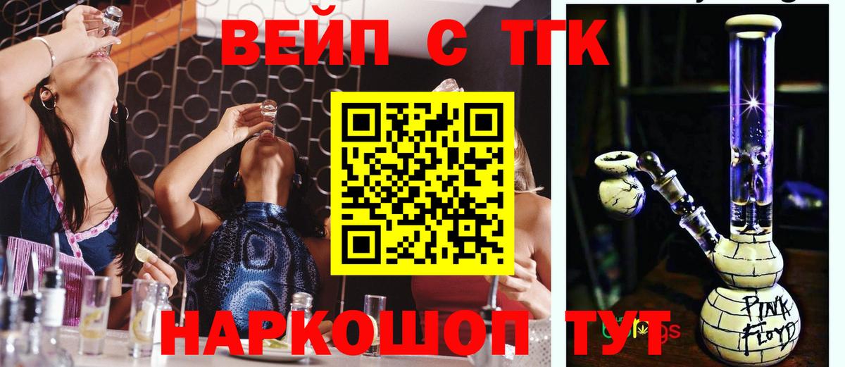 Дистиллят ТГК концентрат Северобайкальск