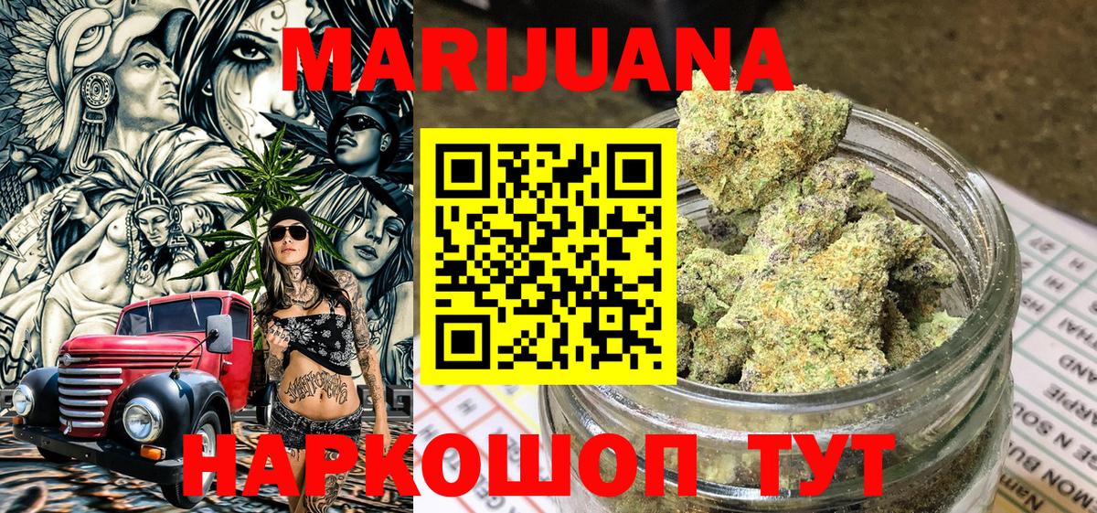 Бошки марихуана гибрид  Конопля марихуана  Бошки Шишки Amnesia  Вход с VPN  Северобайкальск  Каннабис семена 